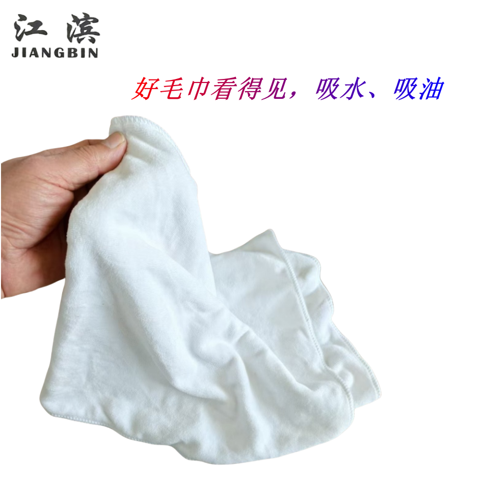 江滨+超细毛巾头+350mmx680mm+1公斤高清大图