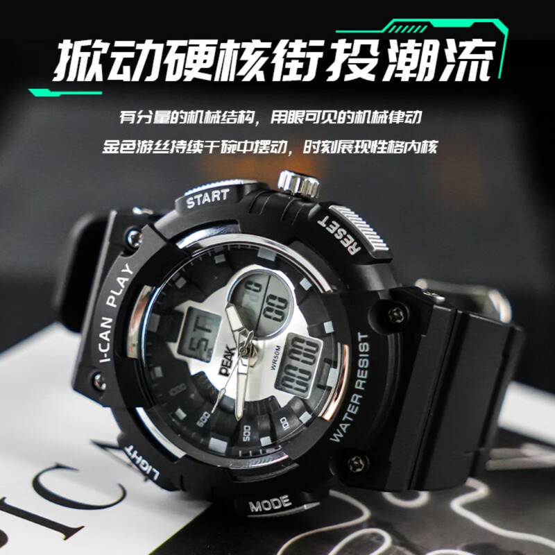 匹克(PEAK) 神匠运动手表 红色 YE5100669高清大图