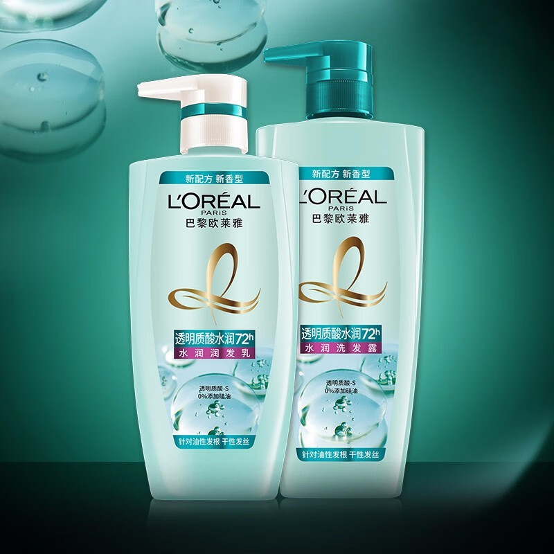 欧莱雅透明质酸水润去屑洗发露清洁保湿持久留香护发洗发水大容量