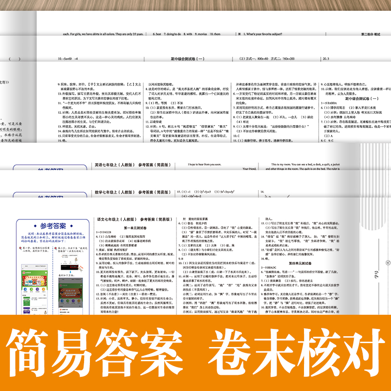 [3册]历史初中同步试卷+期末试卷+口袋书 八年级上 [正版]初一上册全套试卷同步练习册人教版初中七八年级上下册试卷测试