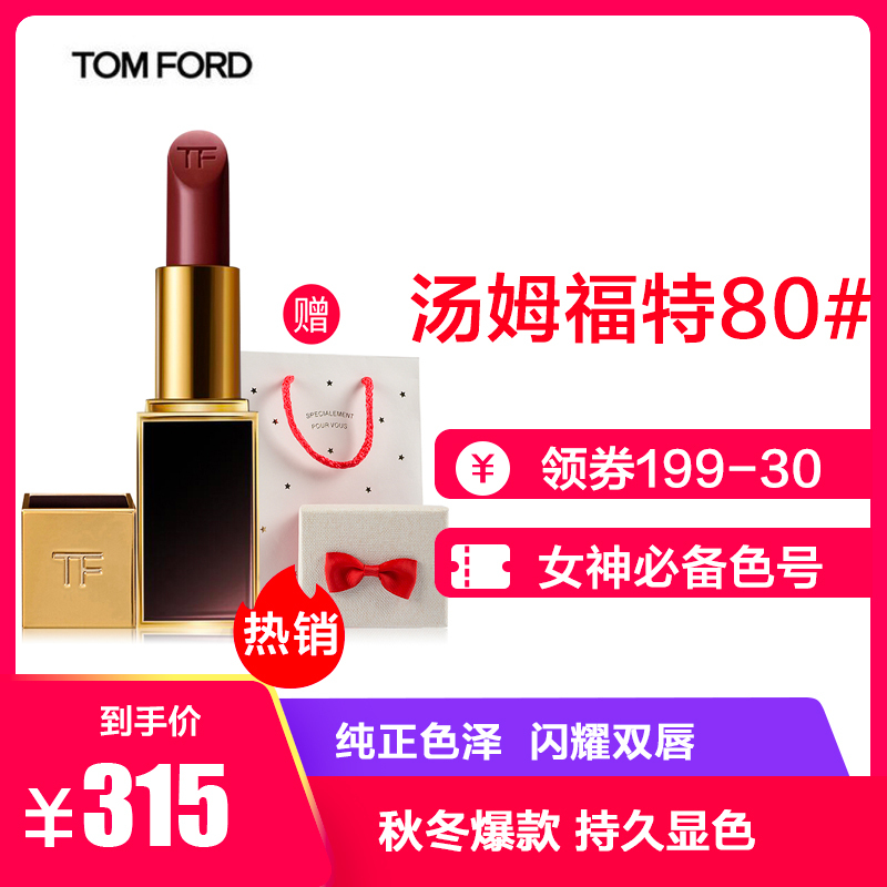 赠送精美礼盒 Tom Ford 汤姆福特tf口红黑金黑管女士唇膏3g80#IMPASSIONED红色 丰唇 显色 红色系