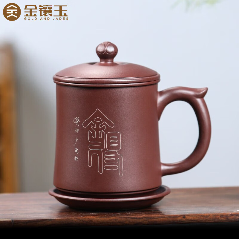 金镶玉 舍得金镶玉嵌银莲花杯 银丝镶嵌紫砂杯 家用泡茶杯茶具 400ml
