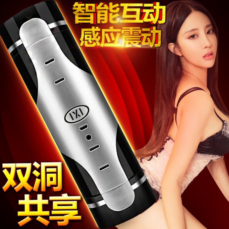 电动双头飞机杯男用智能感应震动男性自慰器倒模名器自慰杯充气成人娃娃情趣性用品