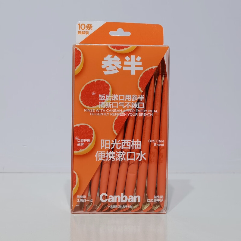 参半便携漱口水阳光西柚12ml*10条尝鲜胶盒装
