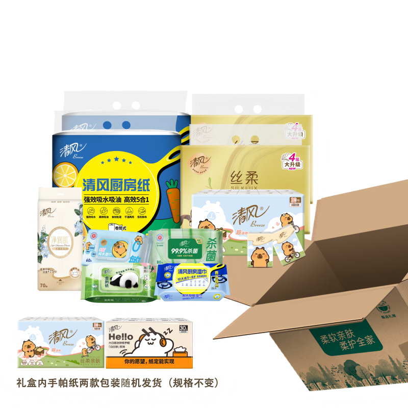 清风 甄选乐享礼盒A (内含10件商品)高清大图