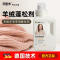 羊绒羊毛衫蓬松剂修复恢复膨松柔软专用毛衣毛呢触感柔顺剂阿里羊
