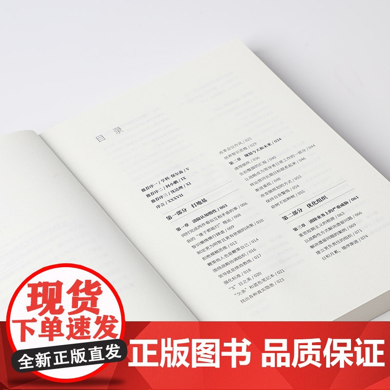 长期主义:关注短期业绩,更要投资长期增长 霍尼韦尔 高德威 著 《价值》张磊推 高德威 中信出版社 正版书籍高清大图