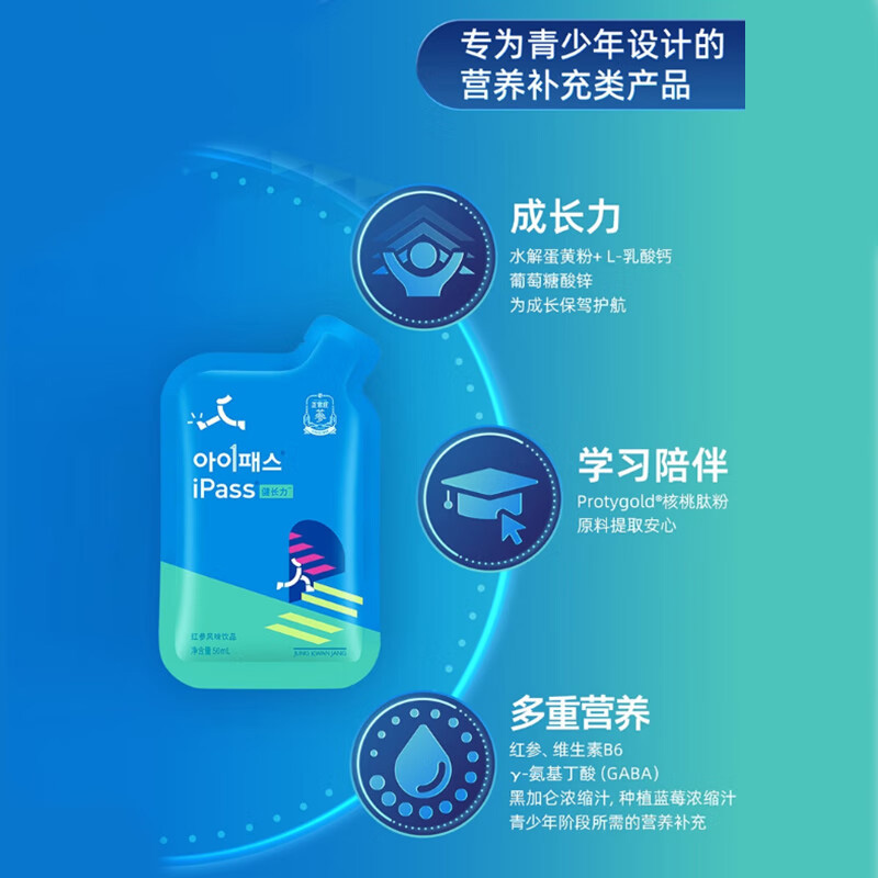 正官庄红参饮品营养助力呵护成长健长力50ml*30包高清大图
