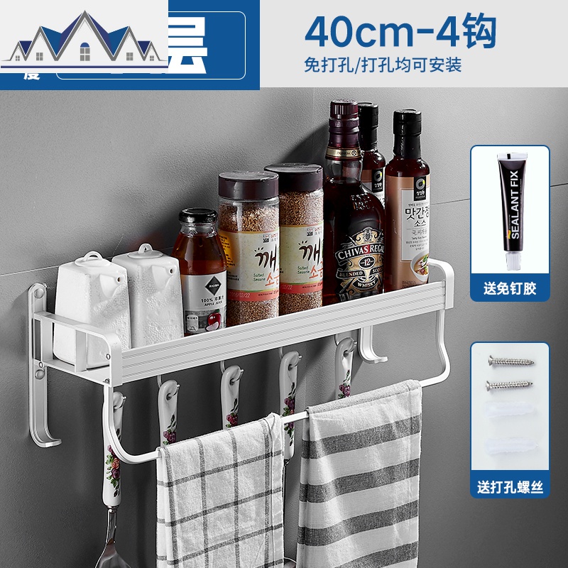 免打孔 厨房置物架壁 挂式墙上调味料调料品整理挂架刀架收纳架子 三维工匠高清大图