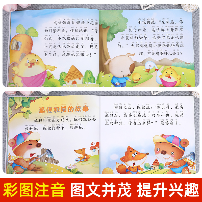 [推荐组合]安徒生童话+格林童话+伊索寓言+一千零一夜 [正版]宝宝故事书睡前故事绘本婴儿早教启蒙儿童故事书籍大全365高清大图