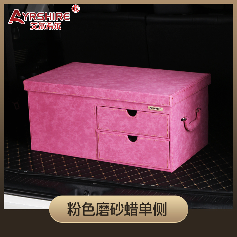 汽车后备箱储物尾箱整理收纳神器车载置物盒奔驰宝马车内用品行李 粉色磨砂蜡
