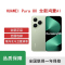 [全新]华为 Pura 80 12GB+512GB 丝绒绿 新一代影像系统 66W超级快充 昆仑玻璃 120Hz刷新率