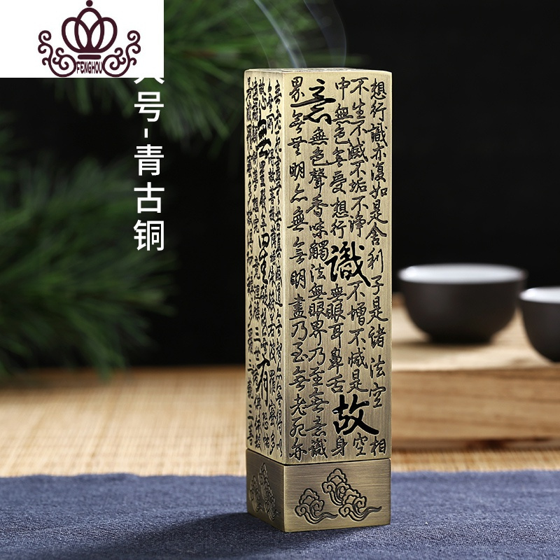 封后心经仿古立式香炉沉香插香道线香座家用室内檀香盒茶道创意摆件青铜色 大号香薰灯炉 器具报价 参数 图片 视频 怎么样 问答 苏宁易购