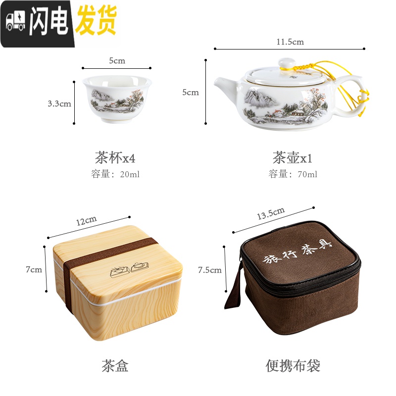 三维工匠整套茶具茶壶茶杯陶瓷功夫便携旅行茶具套装单人简易家用户外车载 青花牡丹配原木色茶盒高清大图