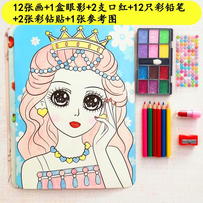 儿童彩妆画水彩画公主化妆涂色女孩玩具幼儿园填色本手工diy制作