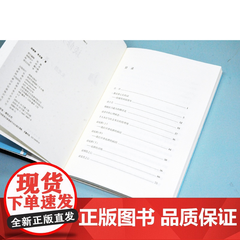 谈修养(美学大师、教育家朱光潜写给青年朋友的人生智慧书,八十年不过时的处世经验,当代青年人的修身指南)FXY高清大图