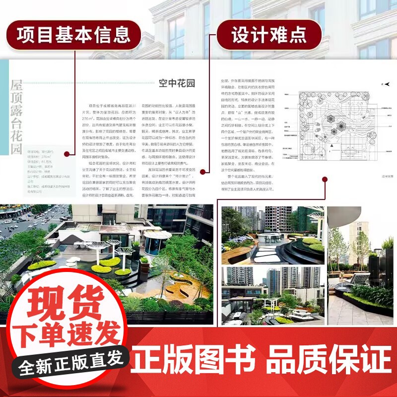 花园集 庭院景观设计7 7大类不同功能庭院解析44个庭院设计经典案例500多个庭院设计技巧展示加赠57个庭院设计电子版高清大图