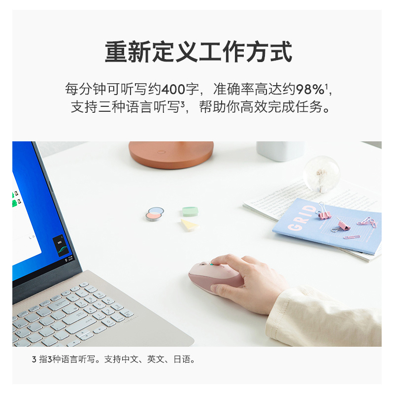 罗技(Logitech) VOICE M380语音鼠标-茱萸粉