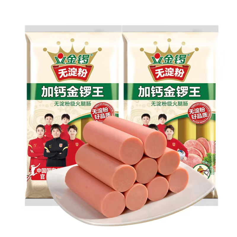 金锣 加钙金锣王特级火腿肠 20g (30g*8支) 即食 香肠 速食烤肠 早餐肠泡面伴侣(新老包装随机发出)