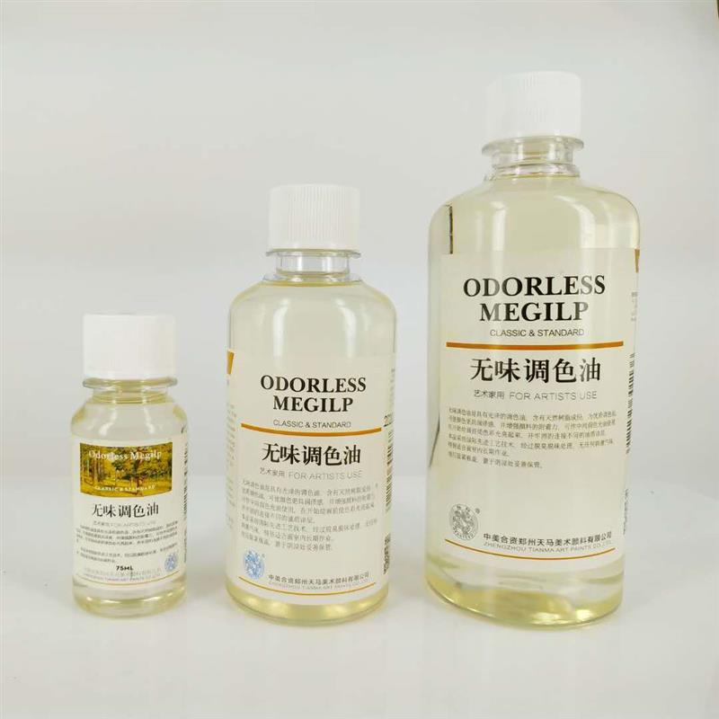 海油画颜料媒介剂上光油调色油无味稀释剂松节油油画笔具清洗液