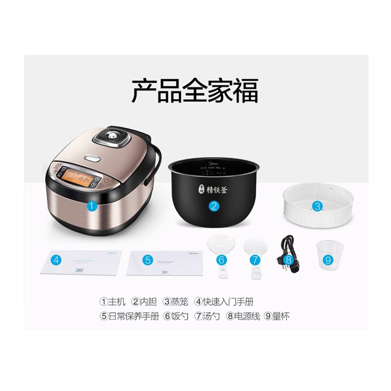 美的（Midea）电饭煲 IH电磁加热 精铁内胆香甜柴火饭 智能可预约 4L大容量 WFZ4099