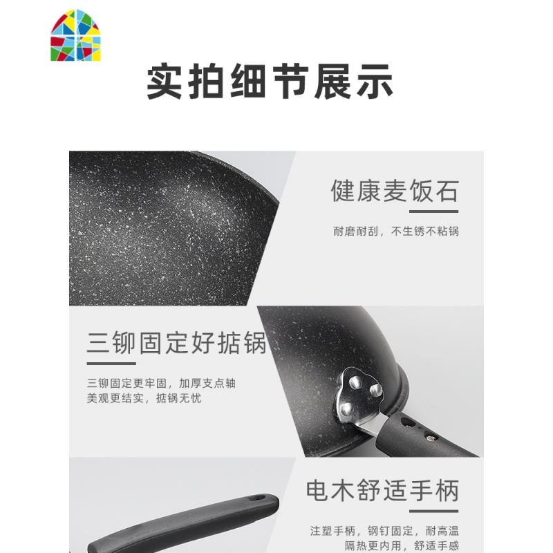 凹面电磁炉不粘锅炒锅家用煤气灶电磁炉专用圆底底炒菜锅 FENGHOU 麦饭石锅+锅盖高清大图