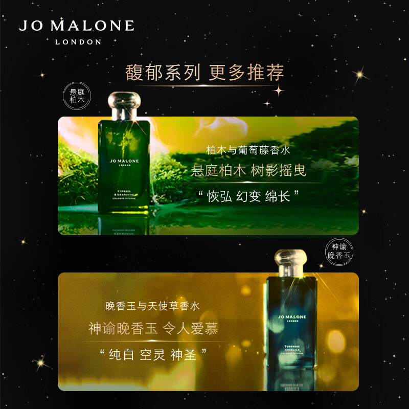 祖玛珑(JO MALONG) 香水馥郁系列(乌木与佛手柑香型)100ml高清大图