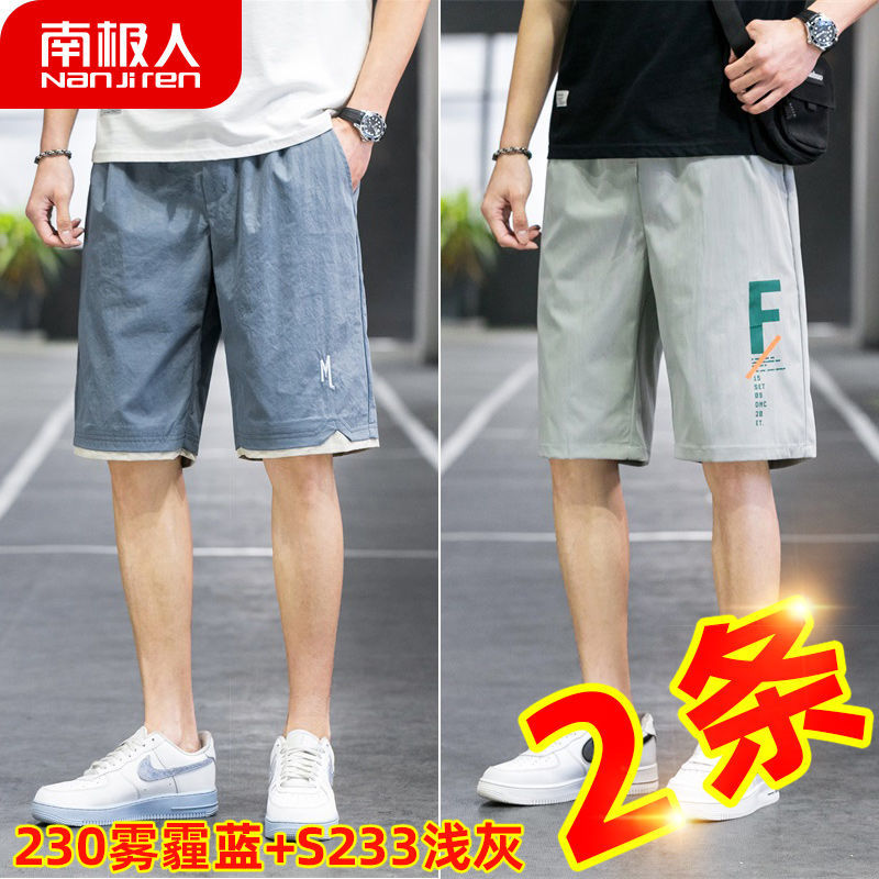 南极人夏季短裤男外穿潮流百搭新款五分裤沙滩裤休闲短裤男直筒裤_789 4XL（165-180斤） 230雾霾蓝+S233浅灰-
