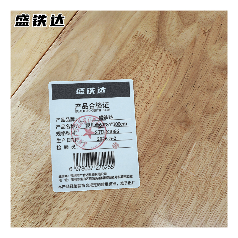 盛铁达 婴儿台60*84*100cm STD-ZJ066 个高清大图