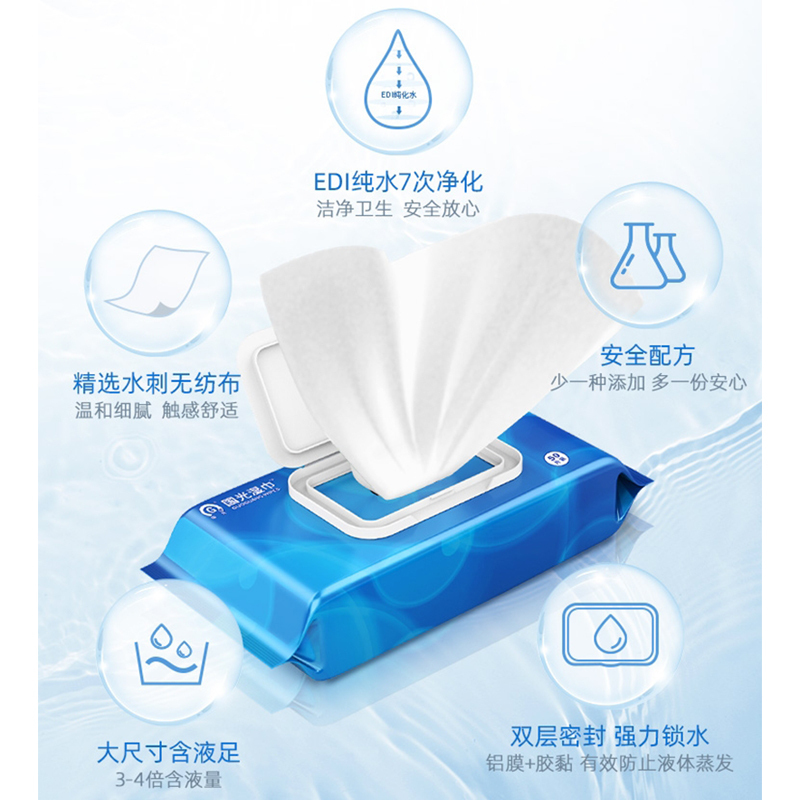 国光湿巾75%酒精湿巾50片便携消毒家用擦手抽取湿纸巾高清大图