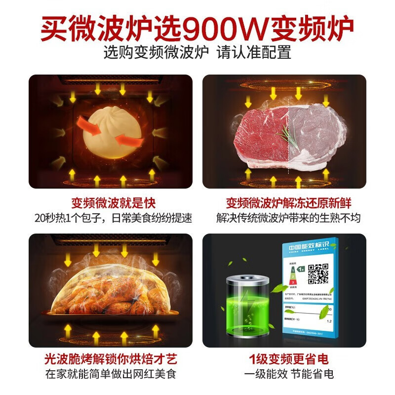 格兰仕变频微波炉900W瓦烤箱家用下拉门微烤一体机A7TM