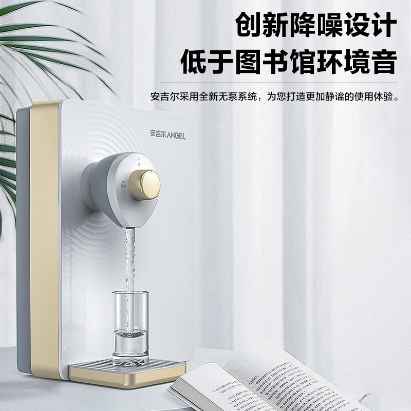 安吉尔(ANGEL)家用管线机 壁挂式饮水机 净水器搭配伴侣 无泵双水箱 双流道速热Y3315BK-G温热款