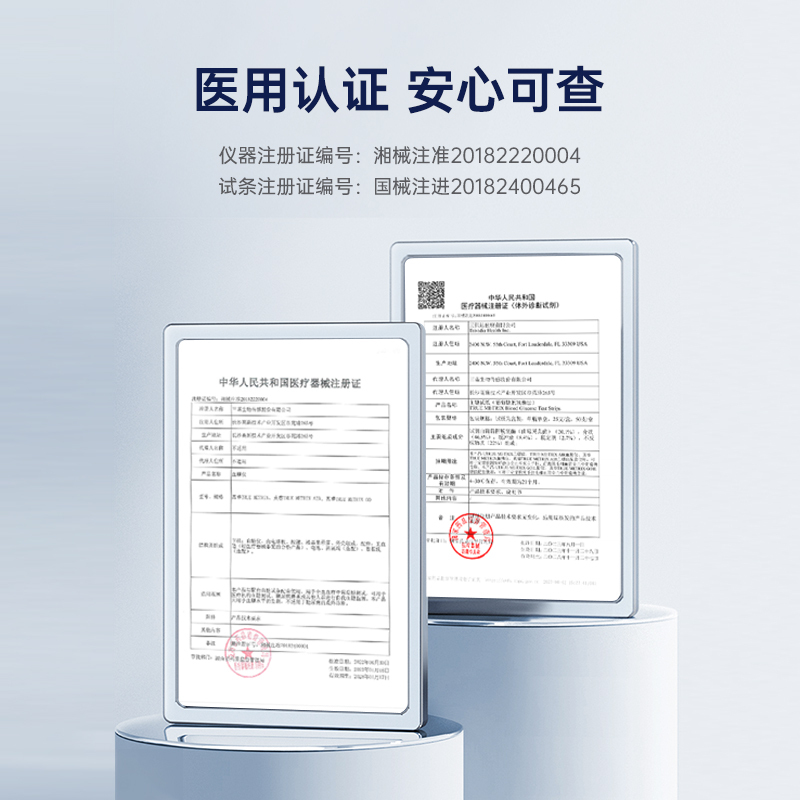 真睿TRUE METRIX血糖测试仪家用精准测血糖的仪器血糖仪血糖试纸50支套装