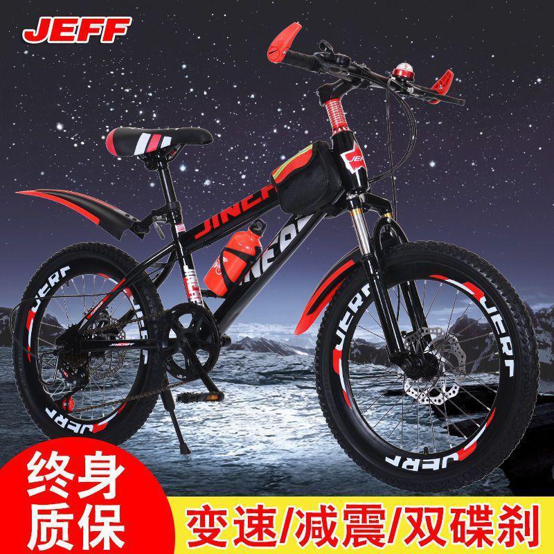 儿童自行车山地车学生男女孩子减震碟刹单变速赛车18202224寸