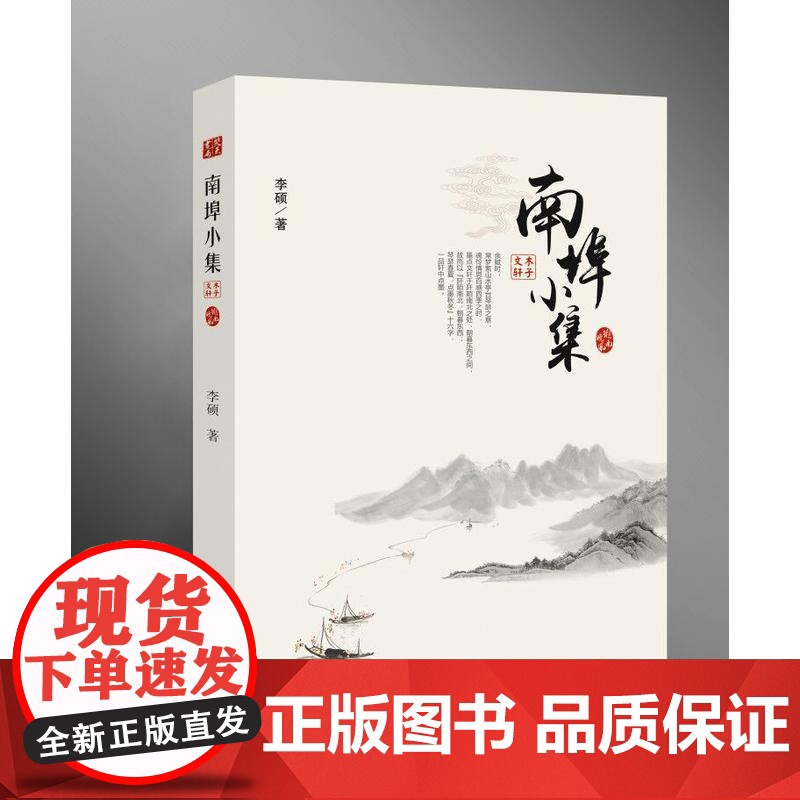 南埠小集高清大图