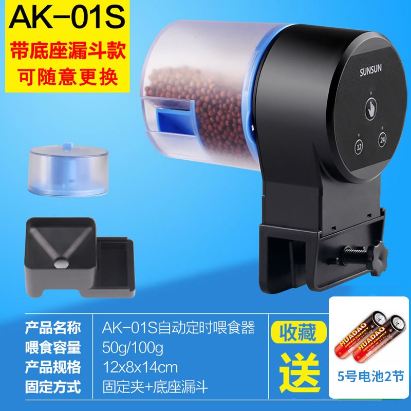 自动喂食器鱼缸锦鲤金鱼小型投食器水族箱智能定时自动喂鱼器