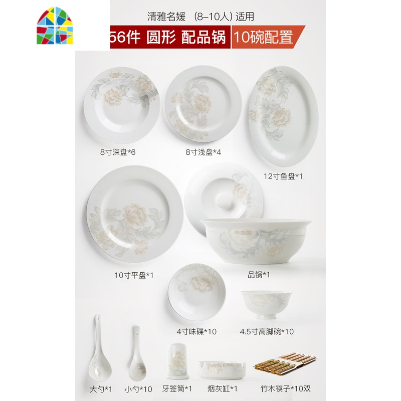 封后碗碟套装 景德镇陶瓷器28/56头餐具韩式创意家用碗盘餐具套装 FEN 清雅圆形56头标准配品锅清雅(可微波炉专用)高清大图