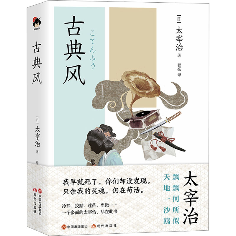 醉染图书古典风97875101124高清大图