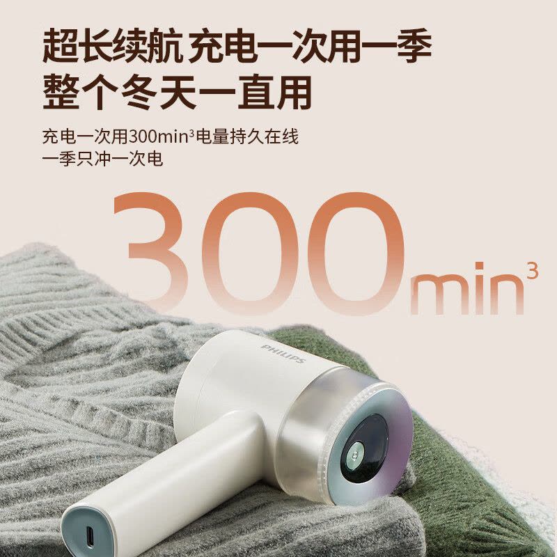 飞利浦(PHILIPS) 毛球修剪器 椰椰白 充电式剃毛机去球器 衣服家用剃球器去毛球 GCA2200/10图片