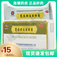 海王苋菜黄连素胶囊24粒清热燥湿止泻用于急性腹泻肛门灼热腹痛