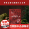 浮世绘里的 西游记 王新禧 著 外国文学
