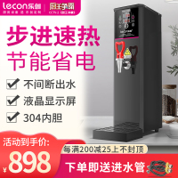 乐创开水器商用开水机步进式全自动电热水器热水机烧水机器奶茶店 50L定时款 黑色