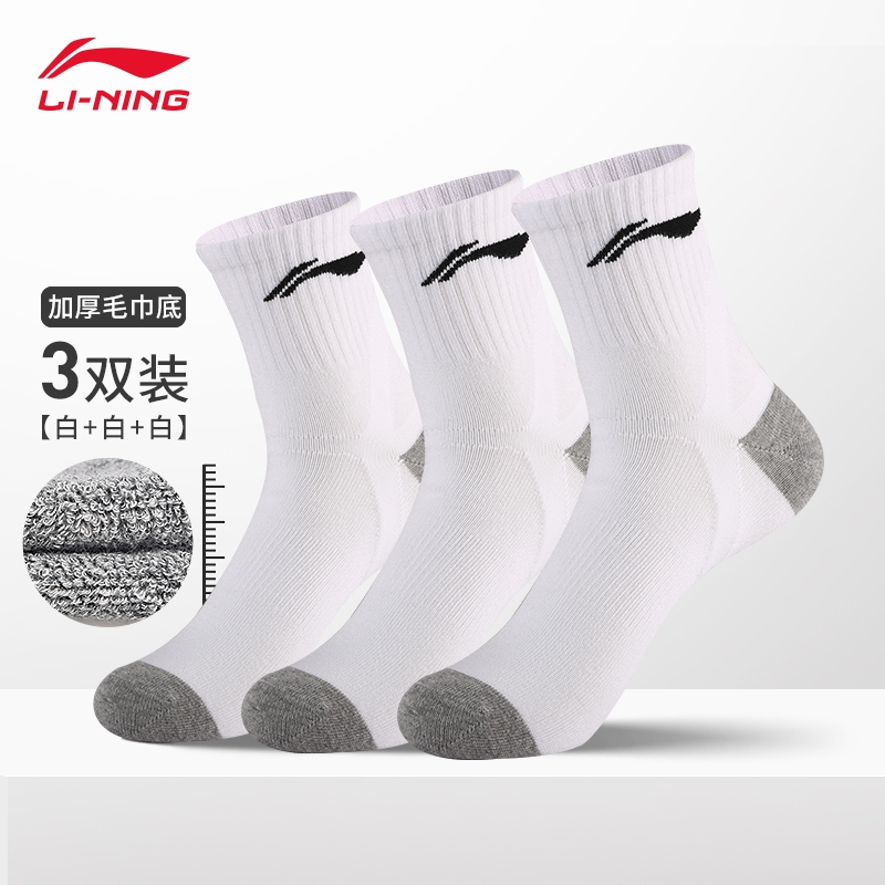 李宁运动袜子男中筒毛巾底长筒专业羽毛球篮球袜男士跑步吸汗透气视频