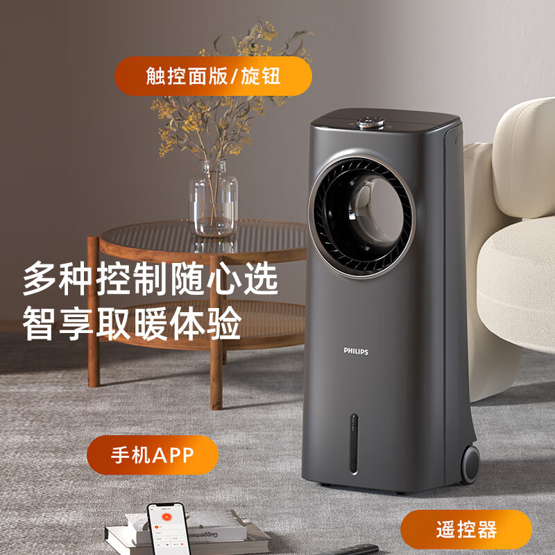 飞利浦(PHILIPS)冷暖两用空调扇家用冷风机冷风扇制冷热变频落地无叶电风扇塔扇客厅空气循环扇取暖器 ACR4248X高清大图
