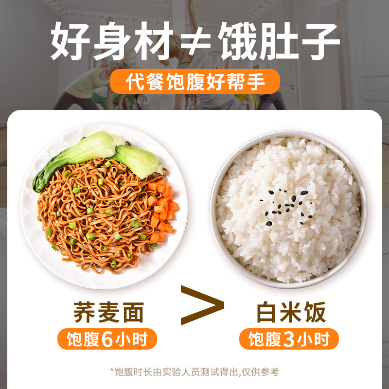 荞麦火鸡拌面10包 荞麦面方便面减0o脂肪低面饼泡面条无糖精代餐主食品免煮葱油拌面高清大图