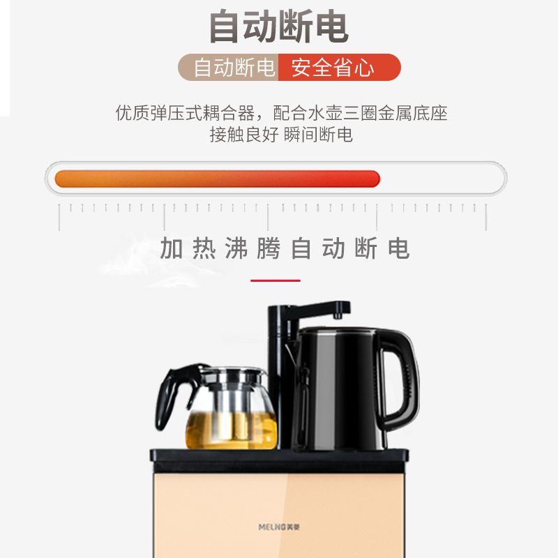 美菱(MELING) 茶吧机 MY-C32拉丝金 家用智能茶吧机 双层立式柜式冰温热型 自动上水下置式饮水机高清大图