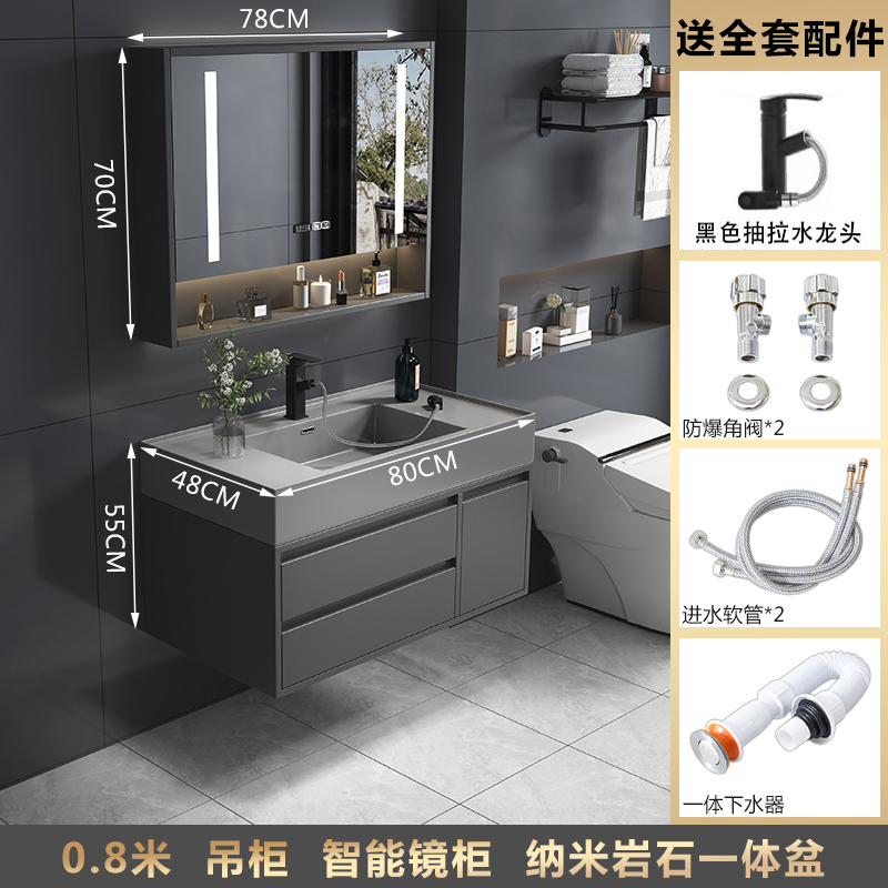 浴室柜岩石一体盆 80CM智能吊柜 自己安装