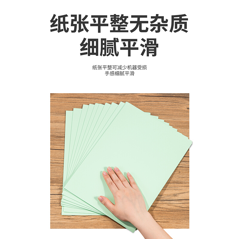 得力(deli)7757彩色复印纸A4 80g复印纸 彩色打印纸 儿童手工折纸剪纸彩纸 非硬卡纸 100张/包 浅绿色高清大图