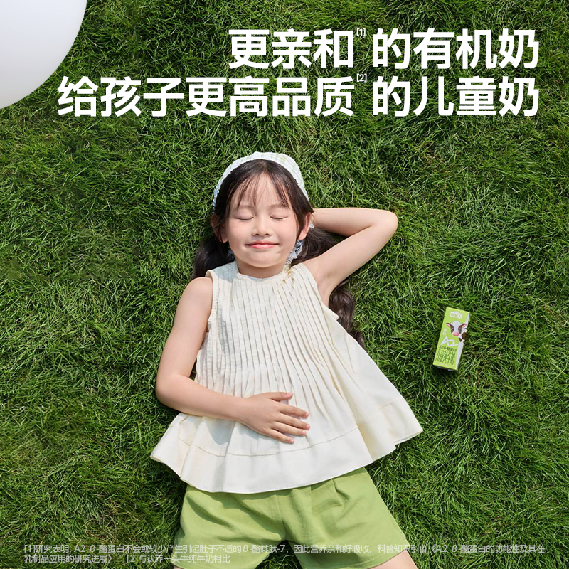 认养一头牛 200柳叶哞星人A2有机儿童 纯牛奶110102001510 200ml*10盒高清大图