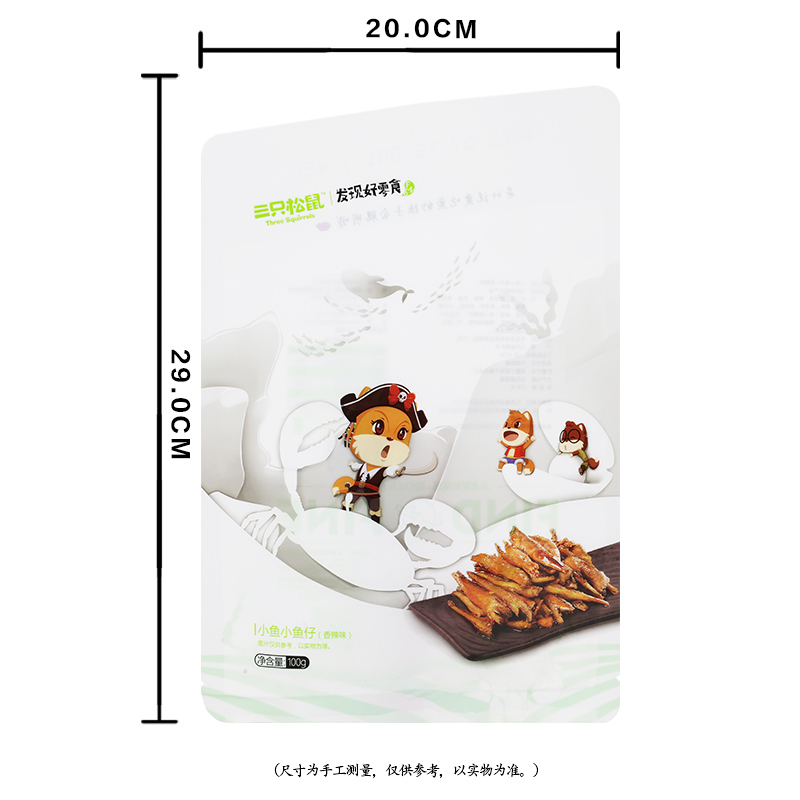 三只松鼠小鱼仔麻辣小吃鱼干独立包装小鱼仔100g*2袋